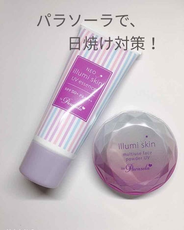 パラソーラ ネオイルミスキン UV エッセンス LV 【ネオイルミ ラベンダー】/パラソーラ/日焼け止め・UVケアを使ったクチコミ（1枚目）