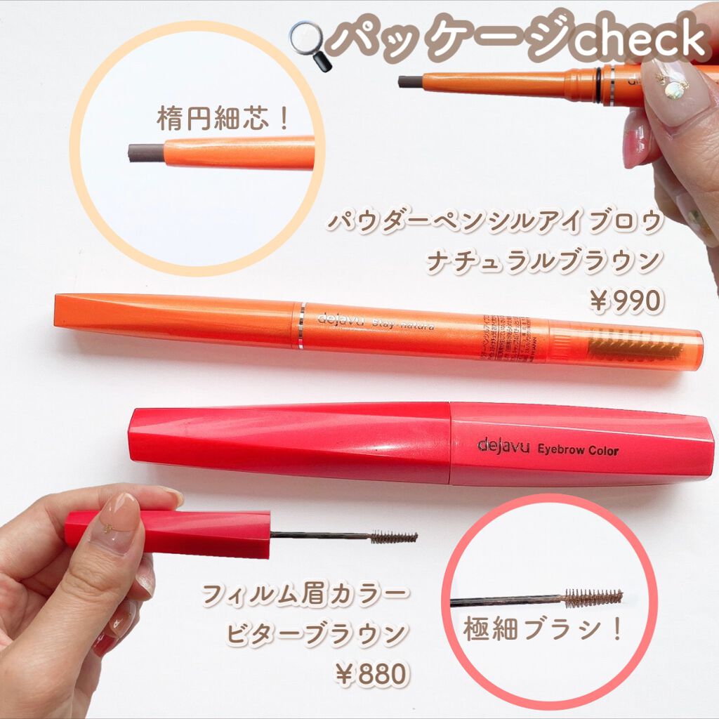 「塗るつけまつげ」ロングタイプ/デジャヴュ/マスカラを使ったクチコミ（2枚目）