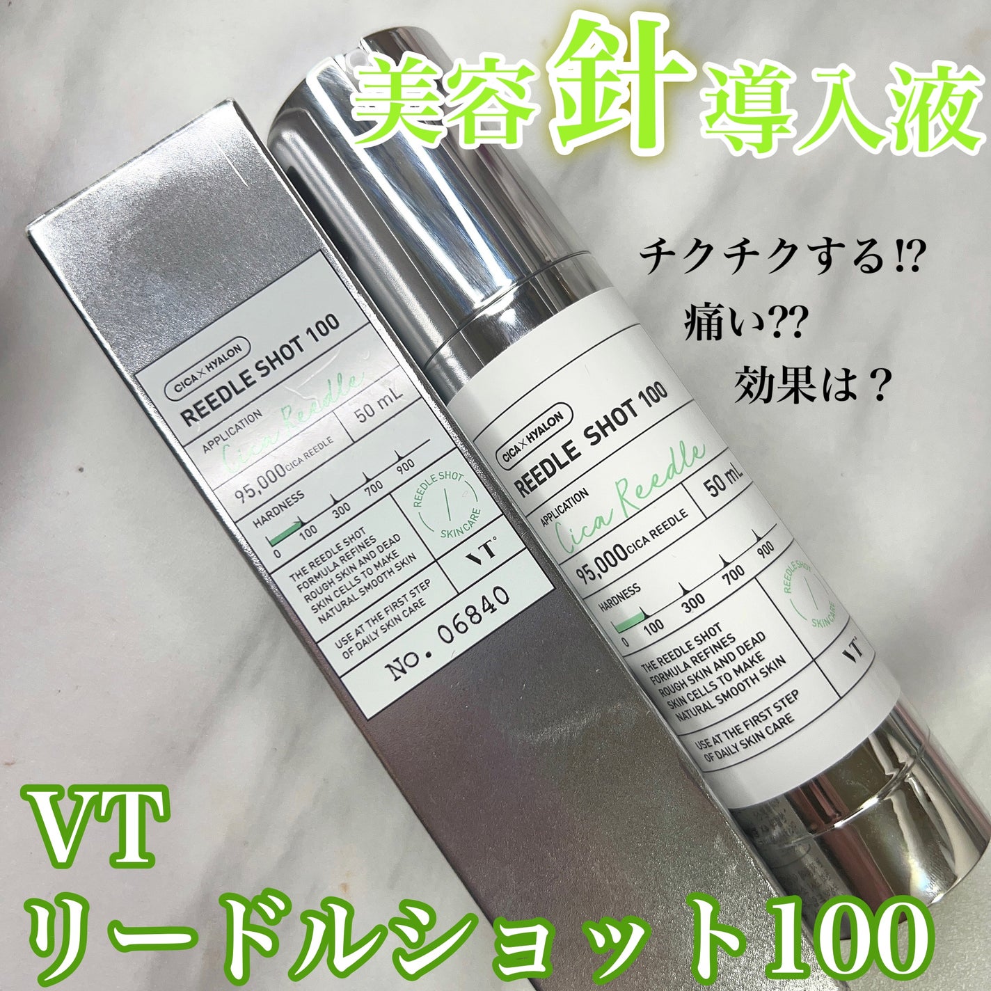 リードルショット100/VT/美容液を使ったクチコミ(1枚目)