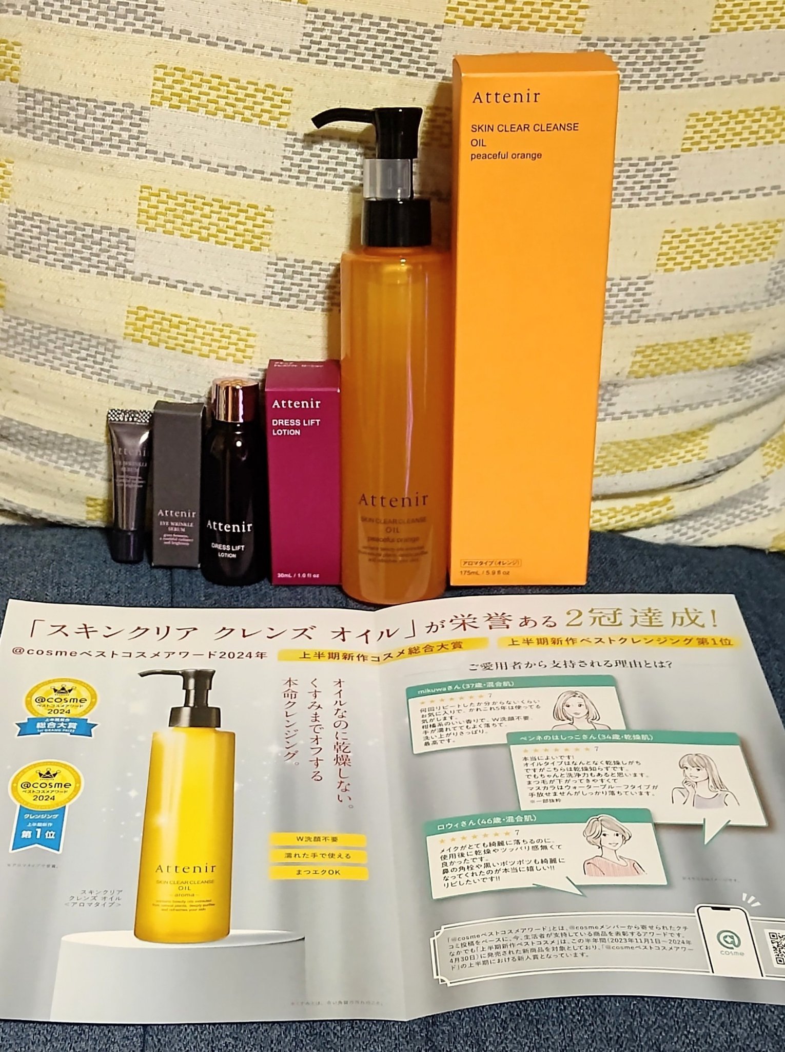 ドレスリフト ローション【医薬部外品】/アテニア/化粧水を使ったクチコミ（1枚目）