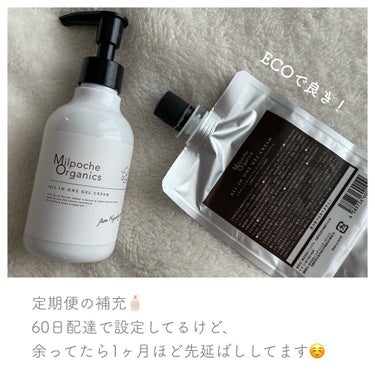 オールインワンゲルクリーム/Milpoche Organics/オールインワン化粧品を使ったクチコミ（2枚目）