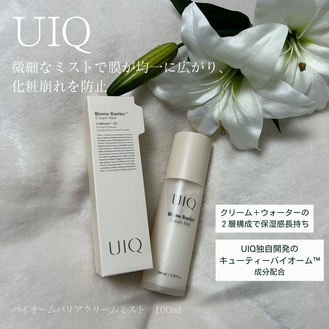 バイオームバリア クリームミスト/UIQ/ミスト状化粧水を使ったクチコミ（1枚目）