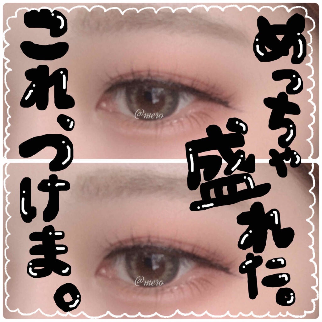 ミッシュブルーミン 3Dアイラッシュライン/ミッシュブルーミン/つけまつげを使ったクチコミ(1枚目)