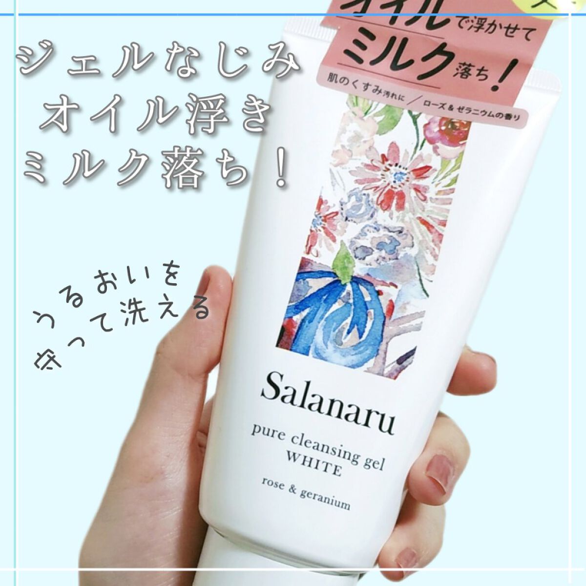 ピュアクレンジングジェル ホワイト/Salanaru（サラナル）/クレンジングジェルを使ったクチコミ（1枚目）