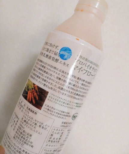 植物乳酸菌発酵エキス マイ・フローラ/MY FRORA/乳酸菌飲料を使ったクチコミ(2枚目)