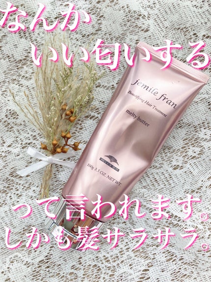 メルティバター/ジェミールフラン/ヘアバームを使ったクチコミ(1枚目)