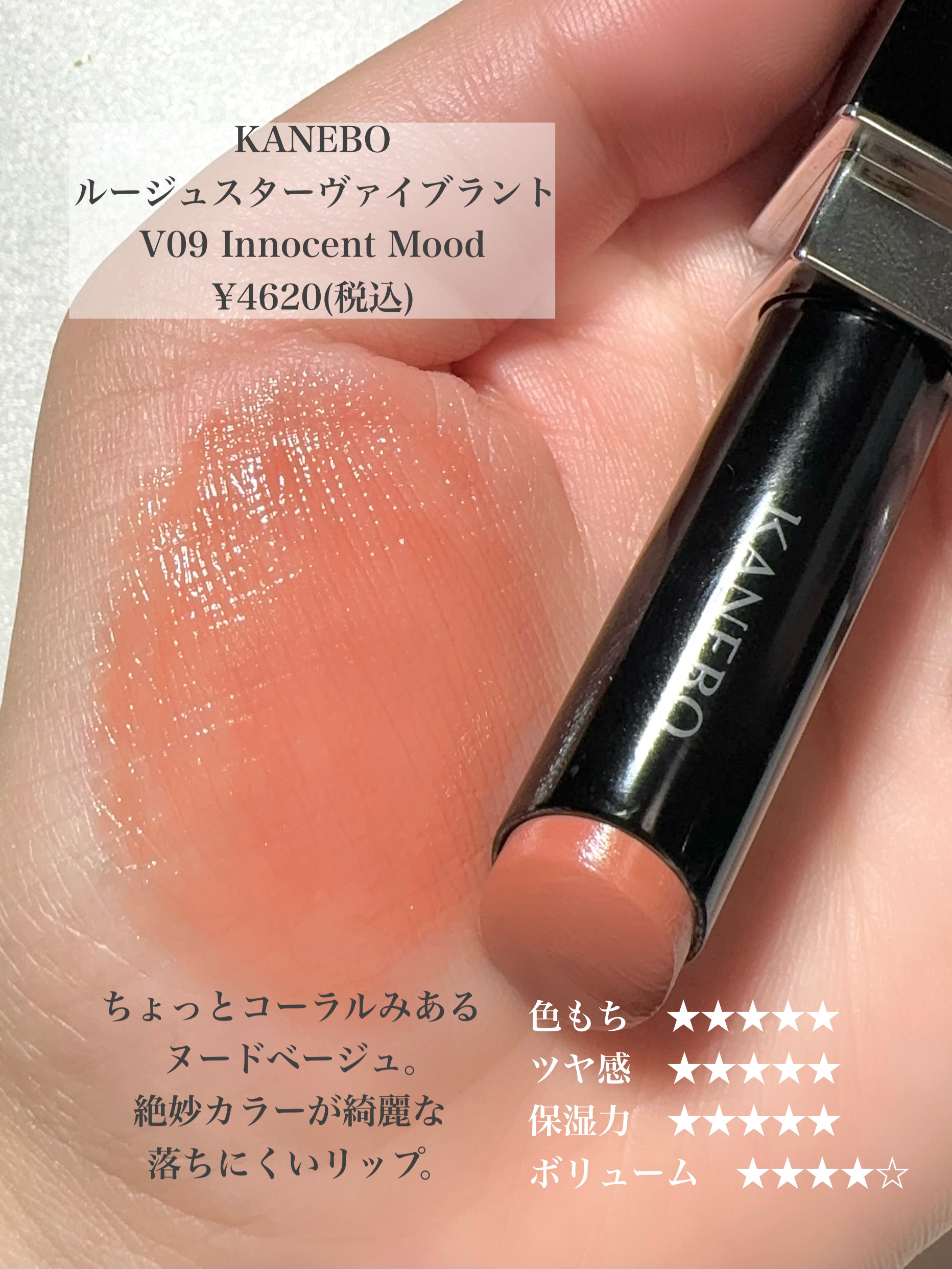 CHANEL・M・A・C・RMK・KANEBOの口紅を使った口コミ -\イエベ民これ