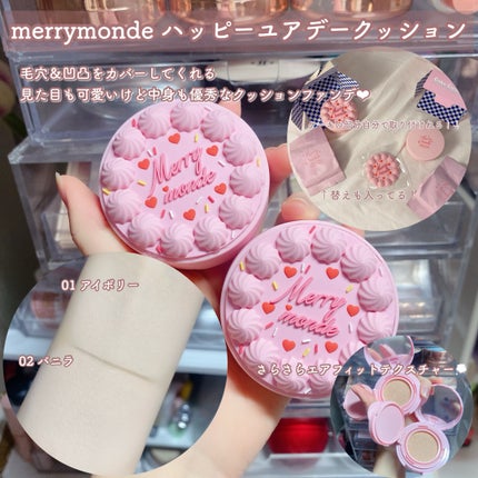 ハッピーユアデイクッション/Merrymonde/クッションファンデーションを使ったクチコミ(2枚目)
