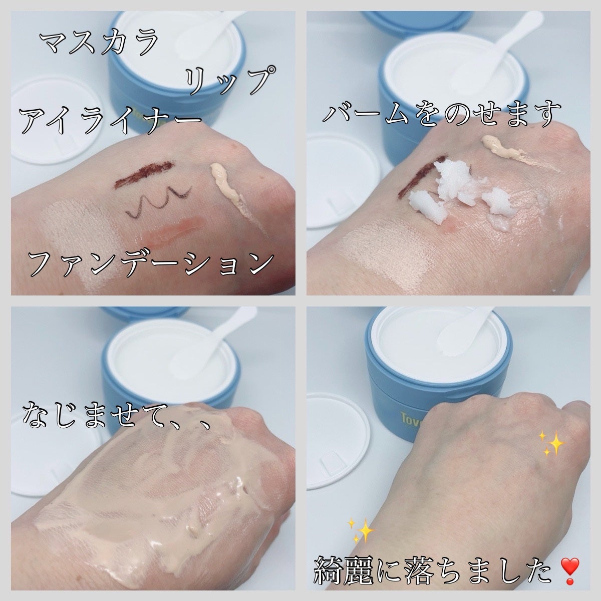 カラーフードシリーズホワイトホールサムクレンジングバーム/Tovegan/クレンジングバームを使ったクチコミ(6枚目)