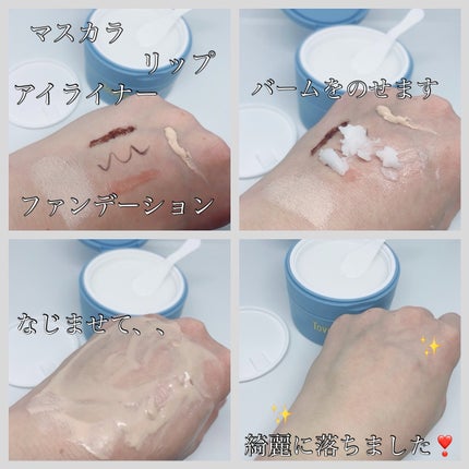 カラーフードシリーズホワイトホールサムクレンジングバーム/Tovegan/クレンジングバームを使ったクチコミ(6枚目)