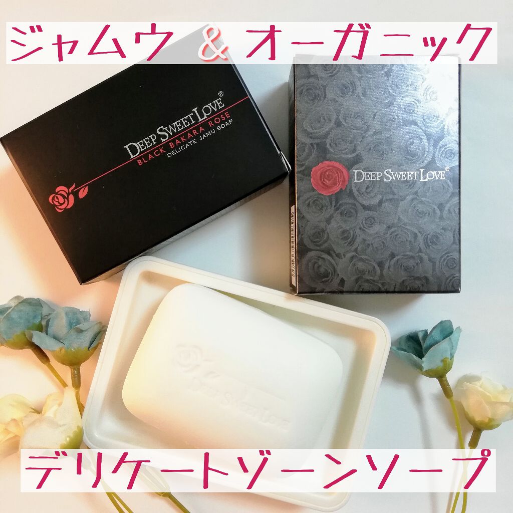 ディープスイートラブ (香水)/ディープスイートラブ/香水(レディース)を使ったクチコミ（1枚目）