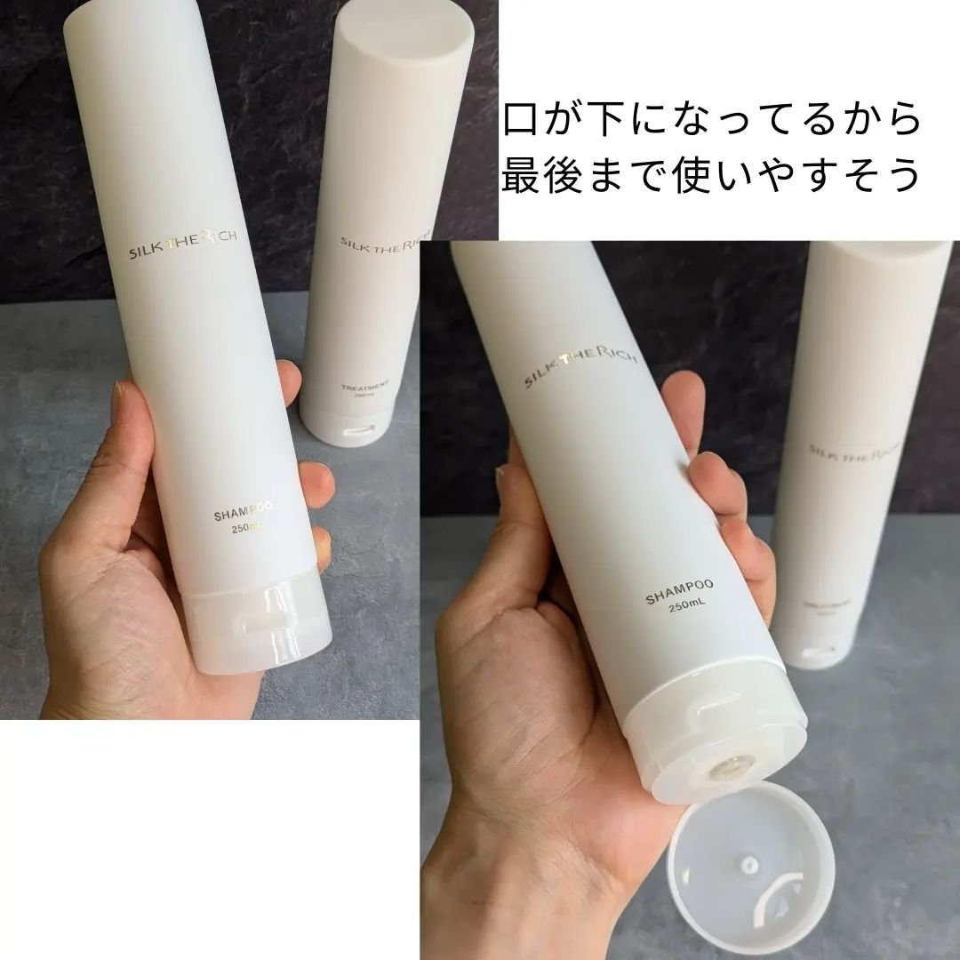 SILK THE RICH モイスト&リペア シャンプー・トリートメント/SILK THE RICH/市販シャンプーを使ったクチコミ（2枚目）