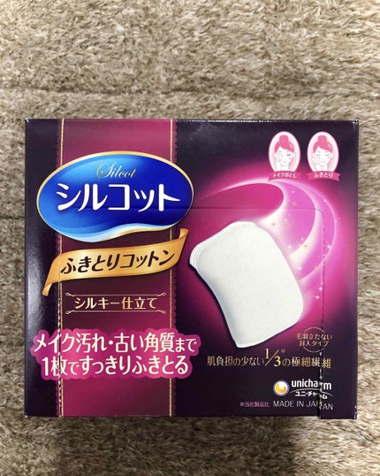 ふきとりコットンシルキー仕立て/シルコット/コットンを使ったクチコミ(1枚目)
