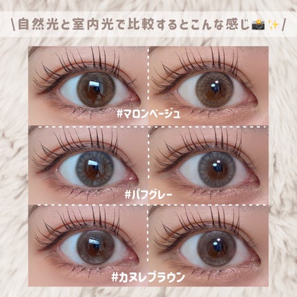 PuffMee/Puff Mee/1ヶ月(1MONTH)カラコンを使ったクチコミ(7枚目)