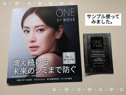メラノショット W/ONE BY KOSE/美容液を使ったクチコミ(1枚目)