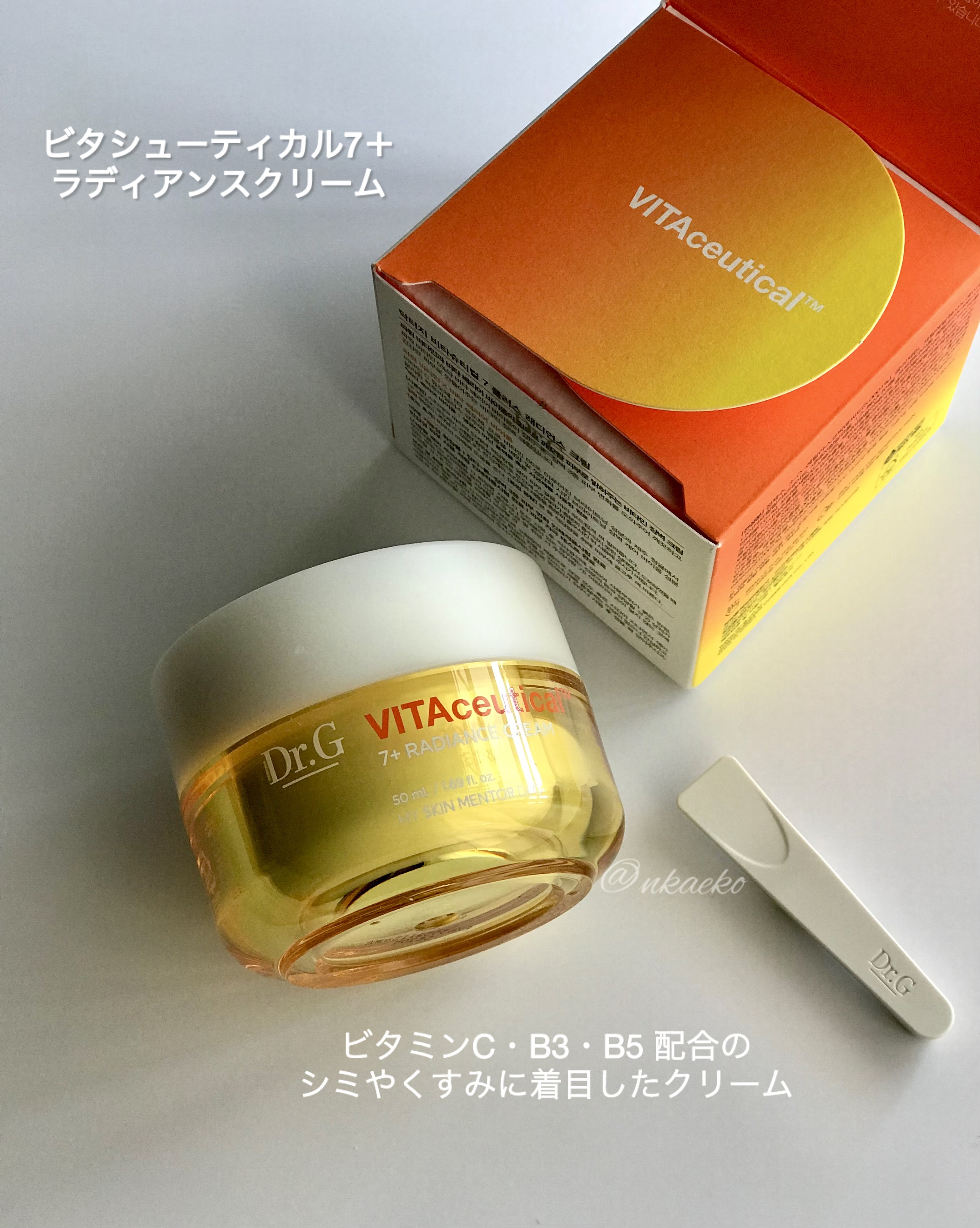 ビタシューティカル15＋プラスアンプル/Dr.G/美容液を使ったクチコミ（2枚目）