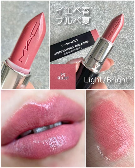 ラスターガラス リップスティック/M・A・C/口紅を使ったクチコミ(6枚目)