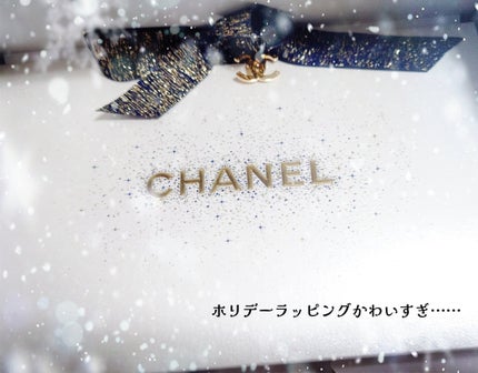 駿河*イラストレビューの人 on LIPS 「\シャネルのホリデーラッピングとチャームめちゃかわ!!/コスメ..」(1枚目)