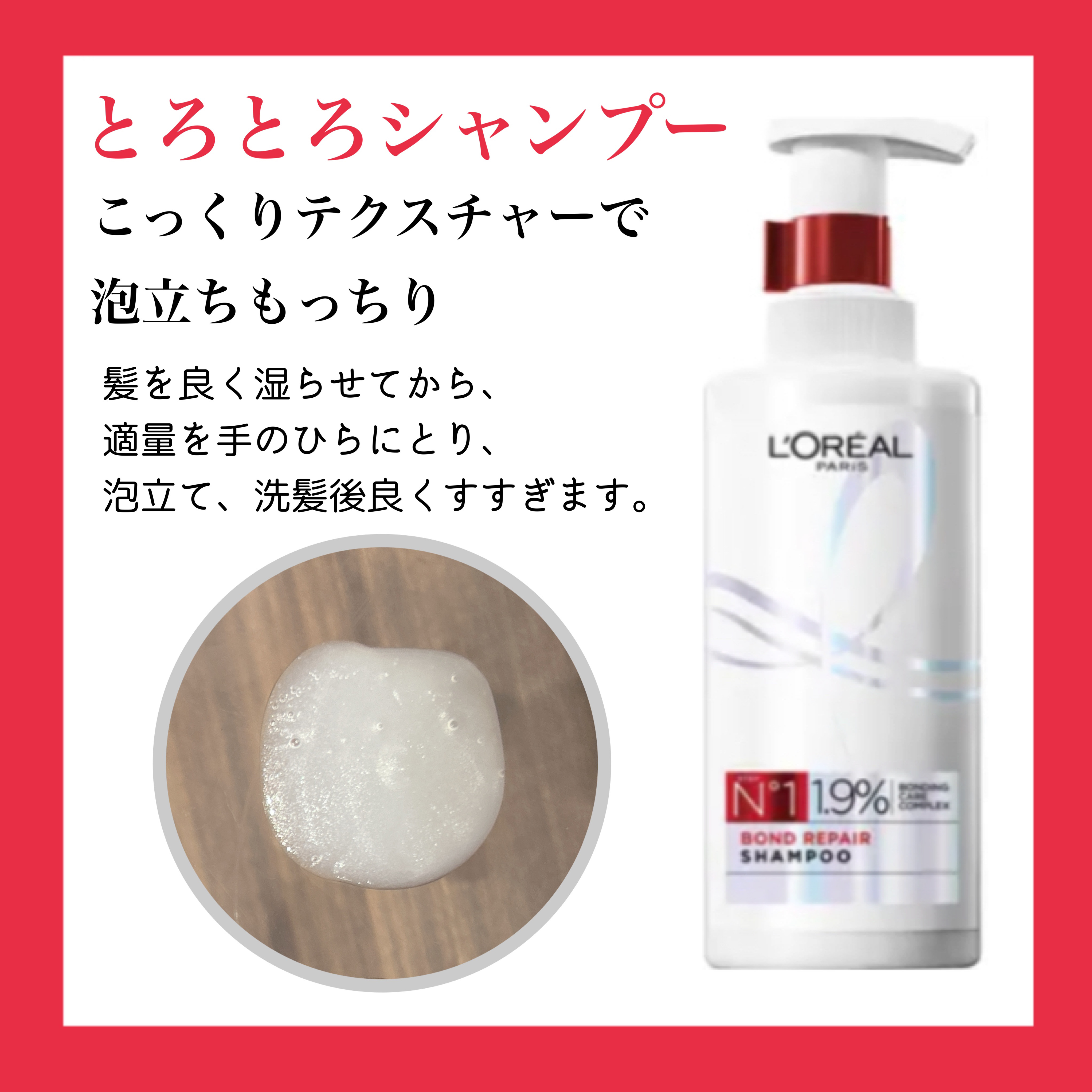 ロレアル パリ ボンド リペア シャンプー／コンディショナー/ロレアル パリ/市販シャンプーを使ったクチコミ（3枚目）