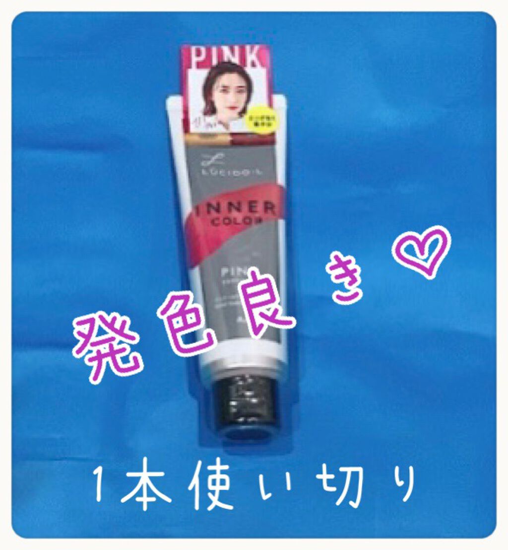 ベースアップブリーチ/ビューティーン/ブリーチ剤を使ったクチコミ(7枚目)