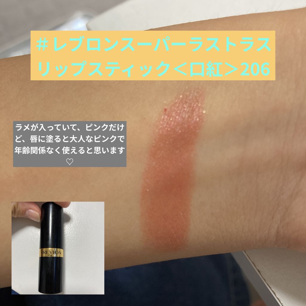 スーパー ラストラス リップスティック 206 ローズデュー/REVLON/口紅を使ったクチコミ（3枚目）