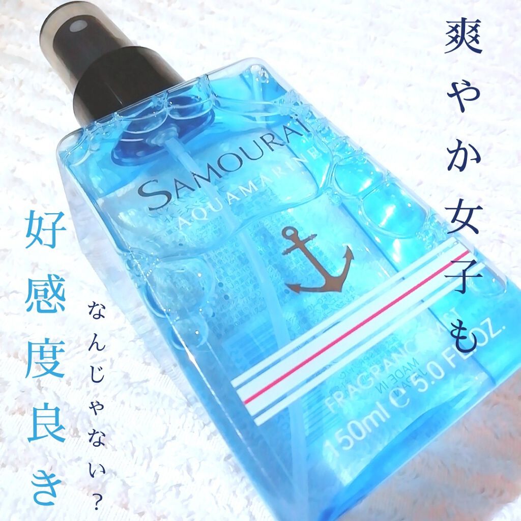 アクアマリン フレグランスミスト/サムライ/香水(その他)を使ったクチコミ(1枚目)