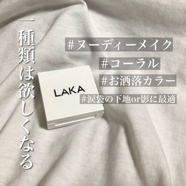 

ヌーディメイクにどうぞ
一軍コスメ



しょうひん

	Laka ジャストアイシャドウ　1.5g
色味.May



こちらのメーカー
日常的に使いやすい実用的カラーが豊富
微細なパウダーで密着！