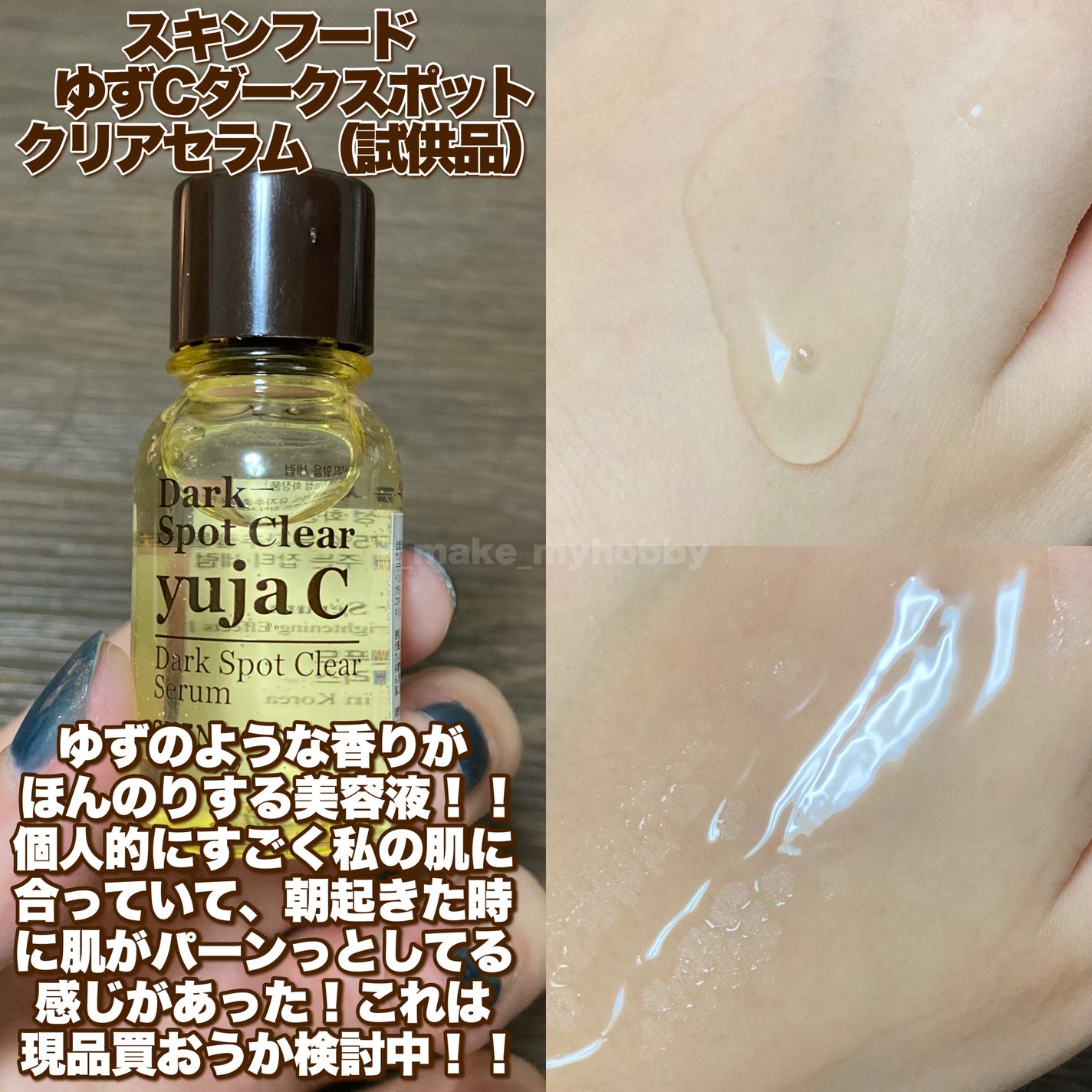 ドクダミ80%スージングアンプル/Anua/美容液を使ったクチコミ(5枚目)