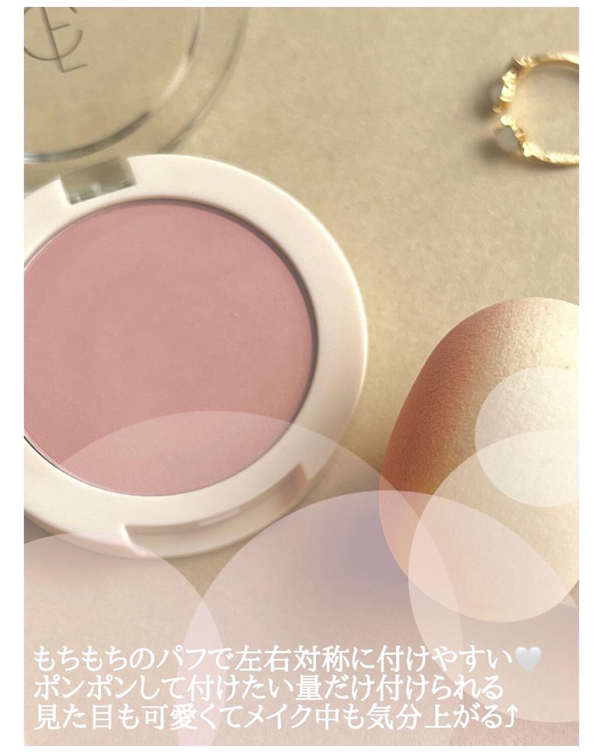 ピュアブラッシャー パフ付き/フォレンコス/パウダーチークを使ったクチコミ（3枚目）