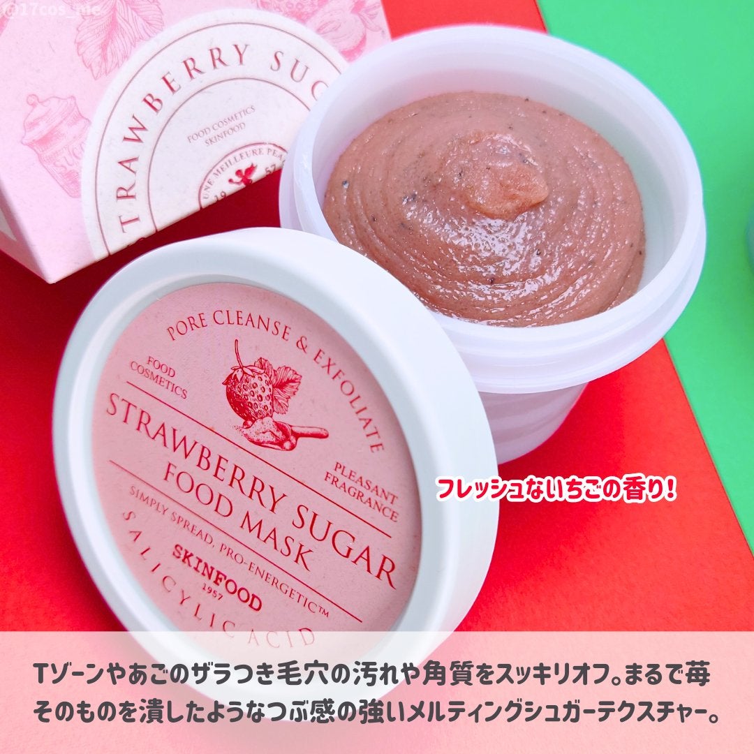 ストロベリーシュガー フードマスク/SKINFOOD/洗い流すパック・マスクを使ったクチコミ(3枚目)