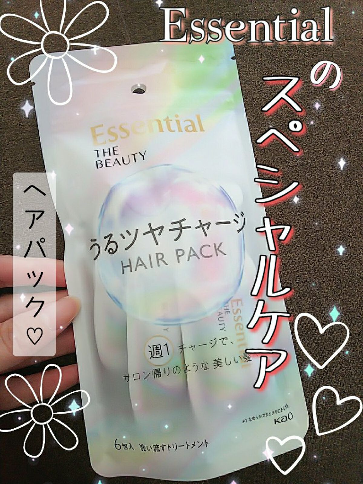 ザビューティ うるツヤチャージヘアパック/エッセンシャル/ヘアマスク・ヘアパックを使ったクチコミ（1枚目）