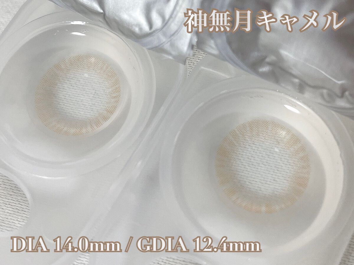 NARERU 1day 神無月キャメル/NARERU/ワンデー（１DAY）カラコンを使ったクチコミ（2枚目）