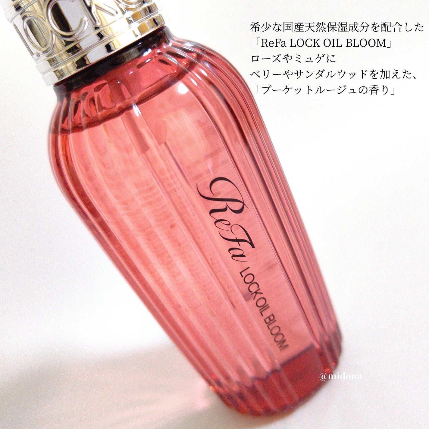 ロックオイル/ReFa/ヘアオイルを使ったクチコミ(2枚目)