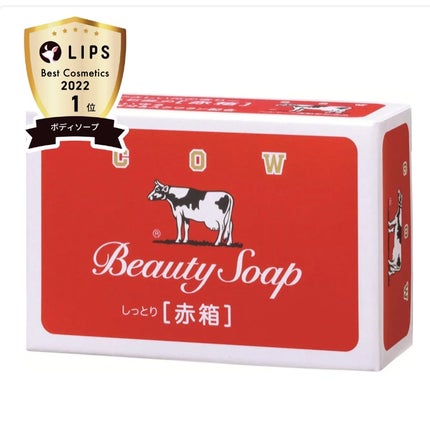 赤箱 (しっとり)/カウブランド/洗顔石鹸を使ったクチコミ(2枚目)
