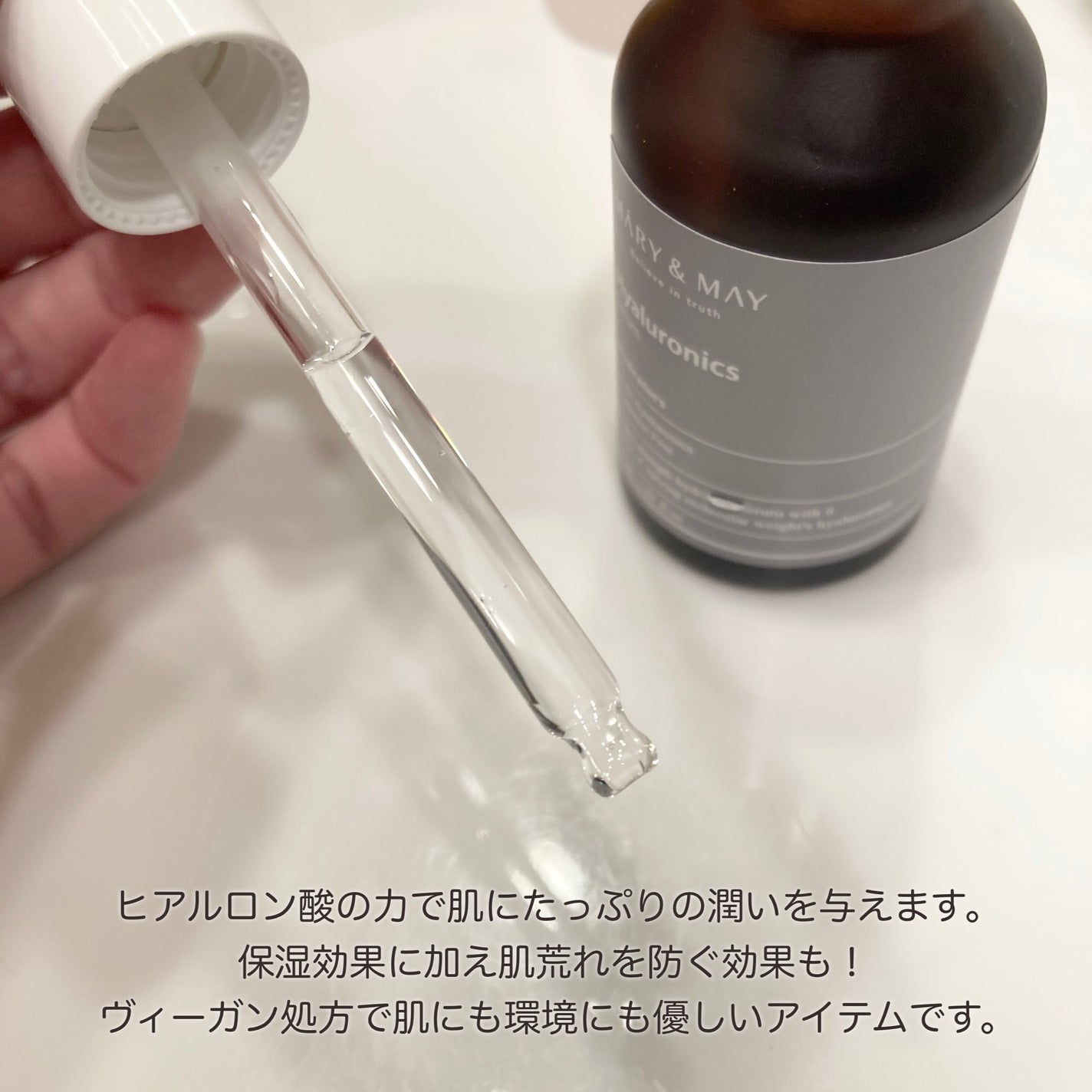 Multi Hyaluronics Serum/MARY&MAY/美容液を使ったクチコミ(2枚目)