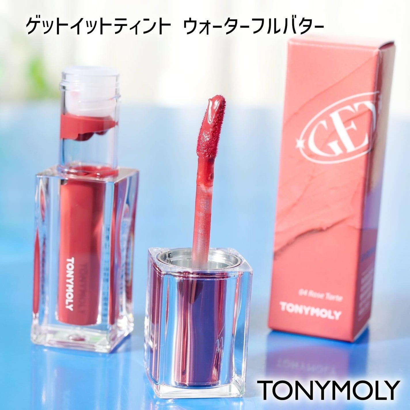 ゲットイットティント ウォーターフルバター/TONYMOLY/リップティントを使ったクチコミ(2枚目)