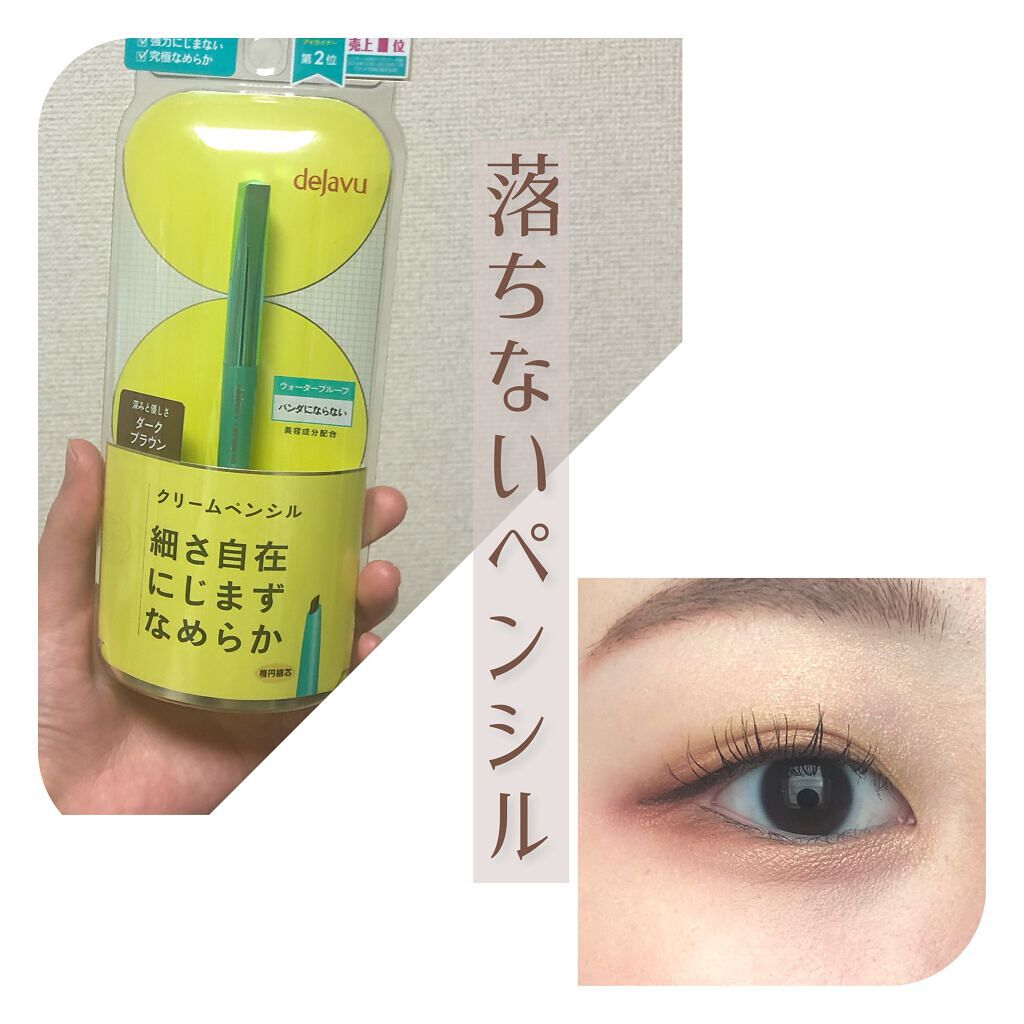 「密着アイライナー」クリームペンシル/デジャヴュ/ペンシルアイライナーを使ったクチコミ(1枚目)