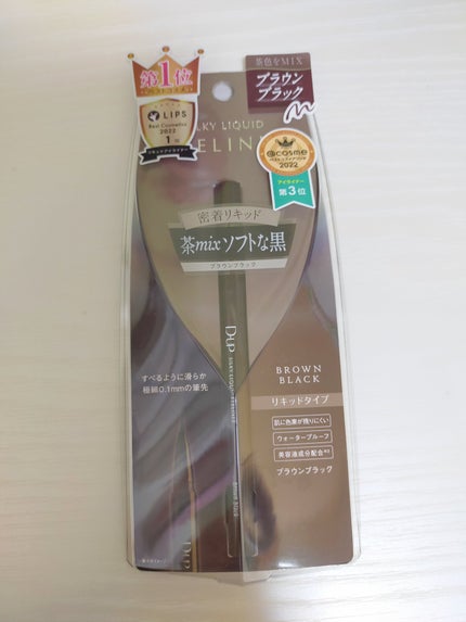 シルキーリキッドアイライナーWP/D-UP/リキッドアイライナーを使ったクチコミ(4枚目)