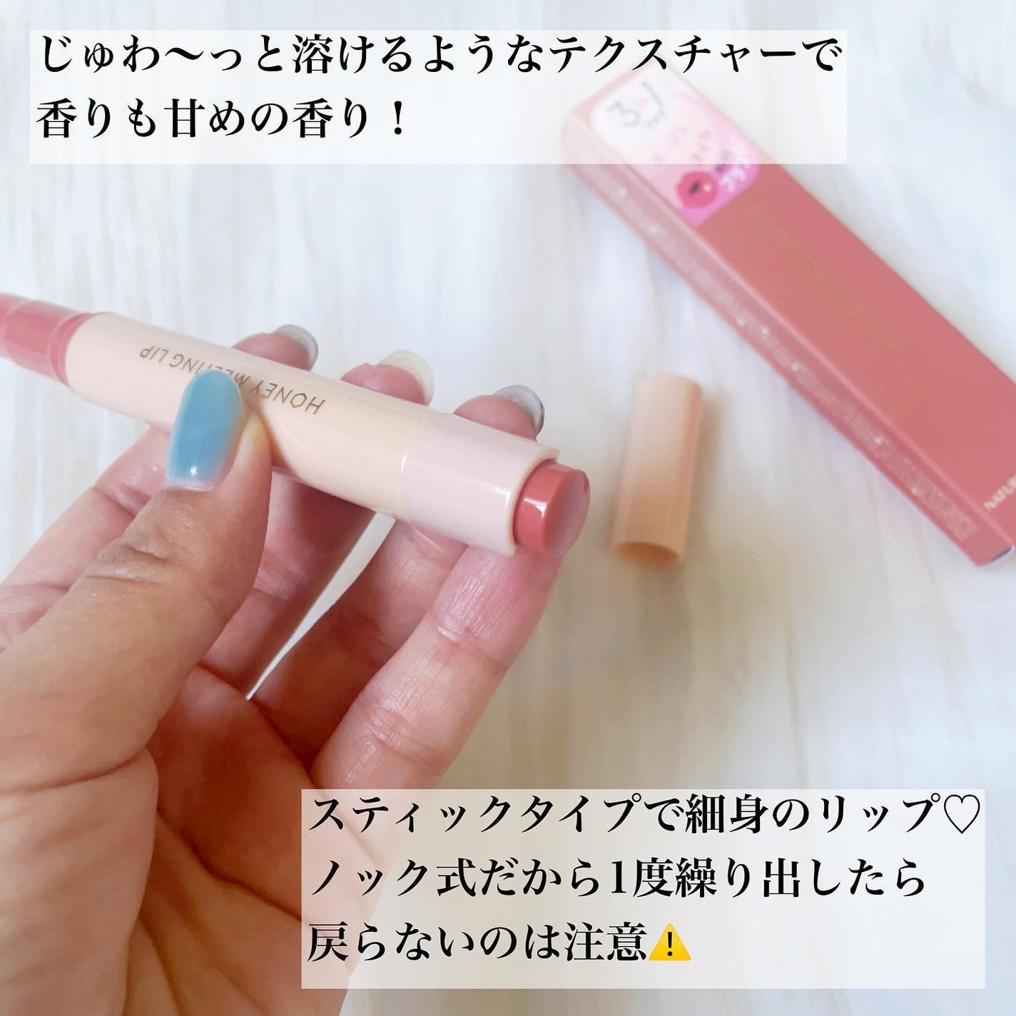 ハニーメルティングリップ/ネイチャーリパブリック/口紅を使ったクチコミ(3枚目)