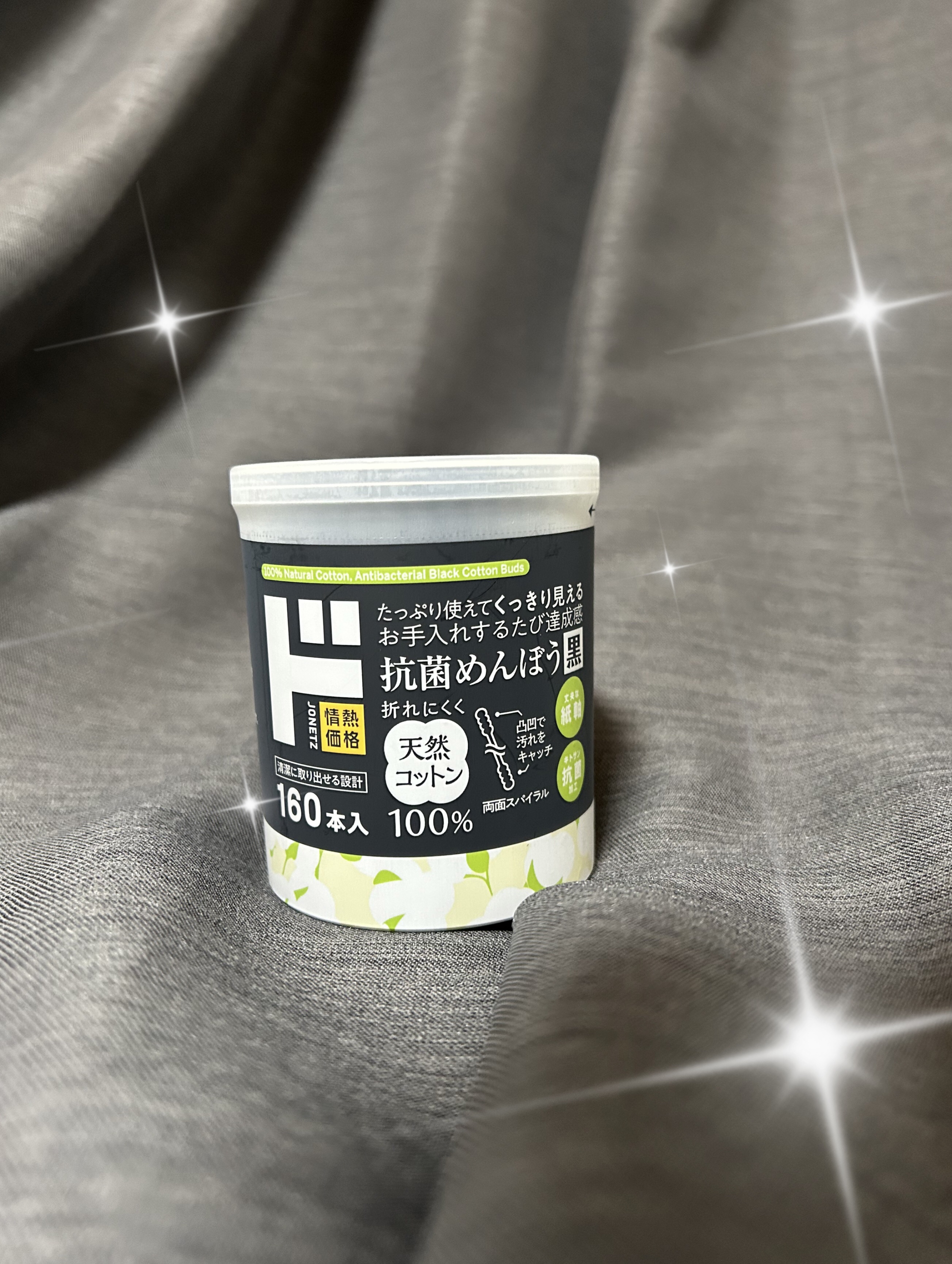 抗菌めんぼう　黒/ドン・キホーテ/その他を使ったクチコミ（1枚目）