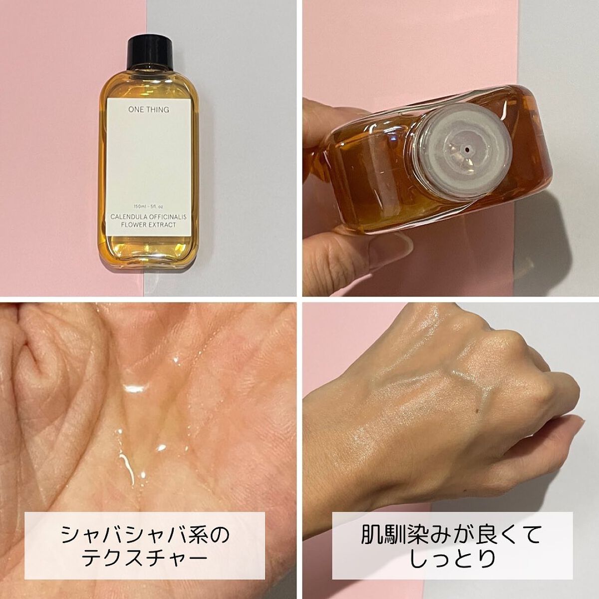 カレンデュラ化粧水 150ml/ONE THING/化粧水を使ったクチコミ（3枚目）