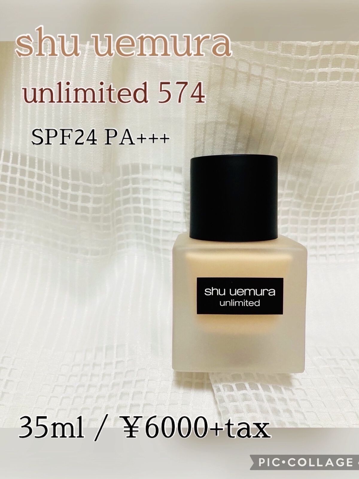 （旧）アンリミテッド ラスティング フルイド/shu uemura/リキッドファンデーションを使ったクチコミ（1枚目）