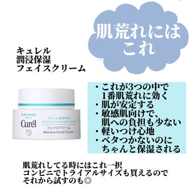 クリーム UFC/Kiehl's/フェイスクリームを使ったクチコミ（3枚目）