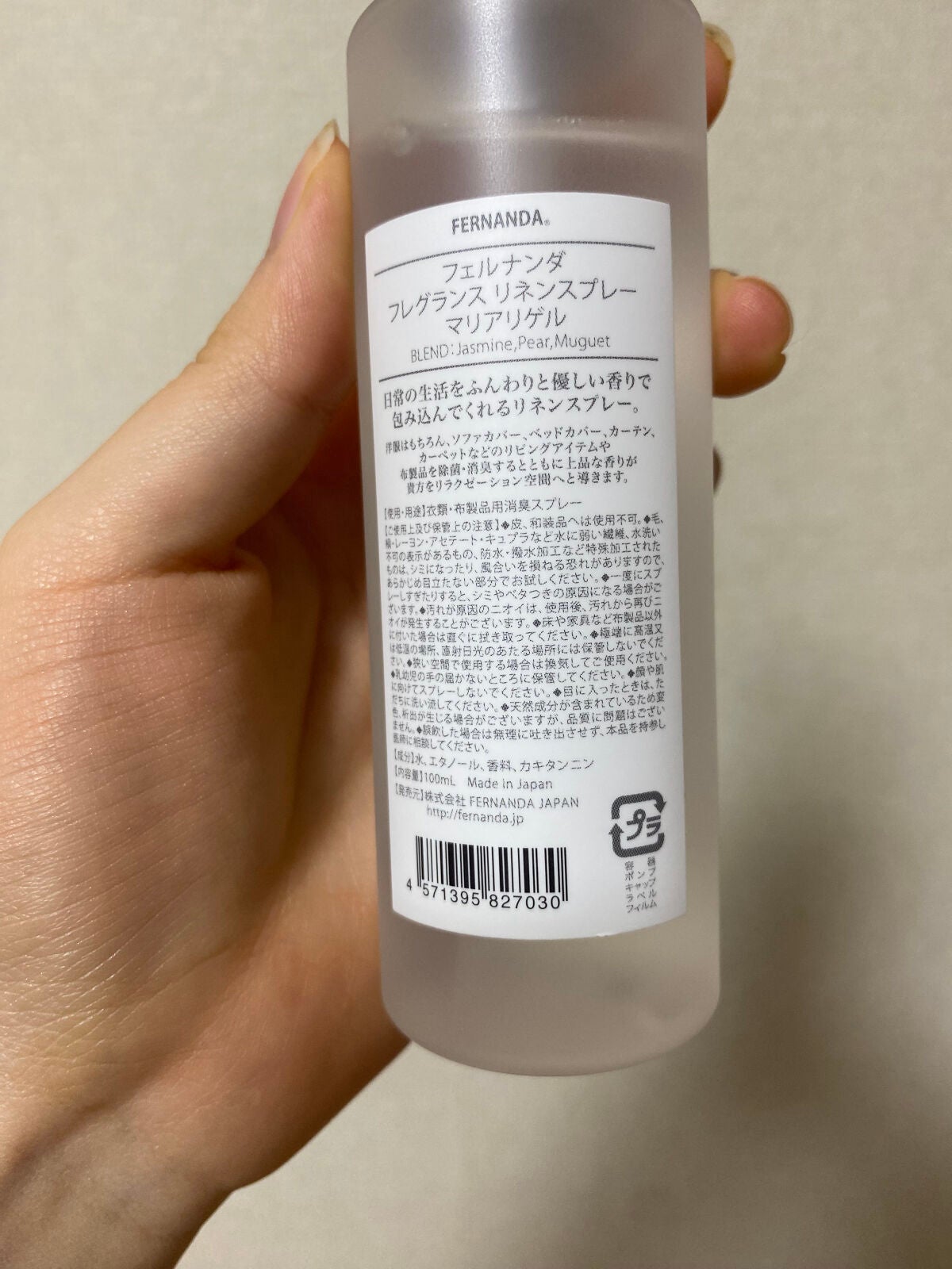 フレグランス リネンスプレー マリアリゲル/フェルナンダ/ファブリックミストを使ったクチコミ(3枚目)