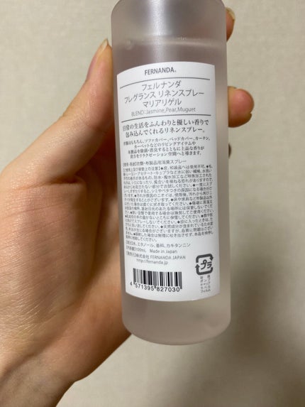 フレグランス リネンスプレー マリアリゲル/フェルナンダ/ファブリックミストを使ったクチコミ(3枚目)