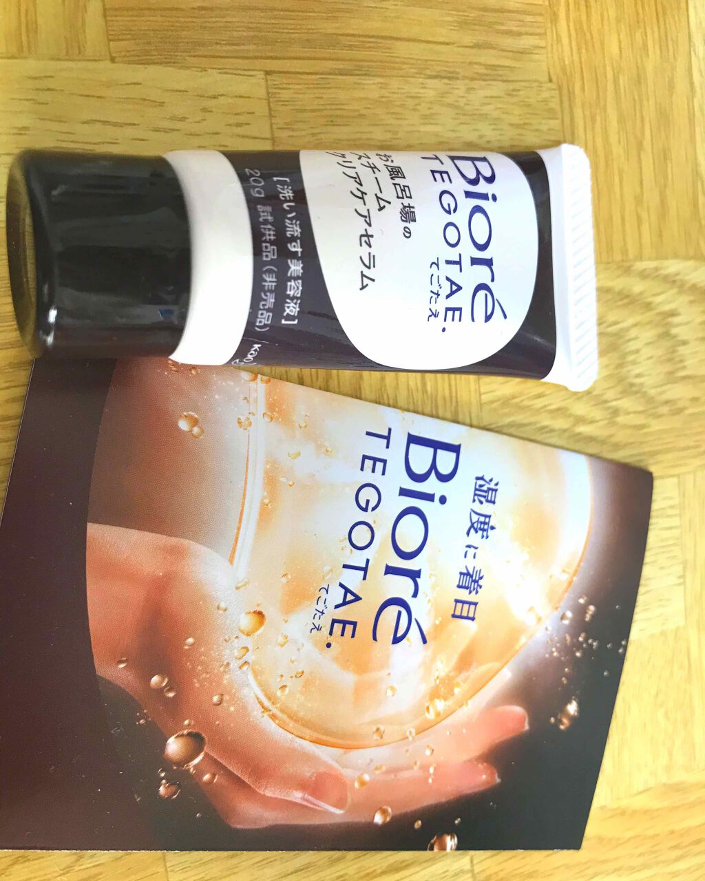 てごたえ お風呂場のスチームクリアケアセラム/ビオレ/洗い流すパック・マスクを使ったクチコミ（1枚目）