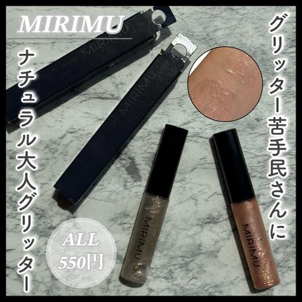 アイグリッター/MIRIMU/グリッターを使ったクチコミ(1枚目)
