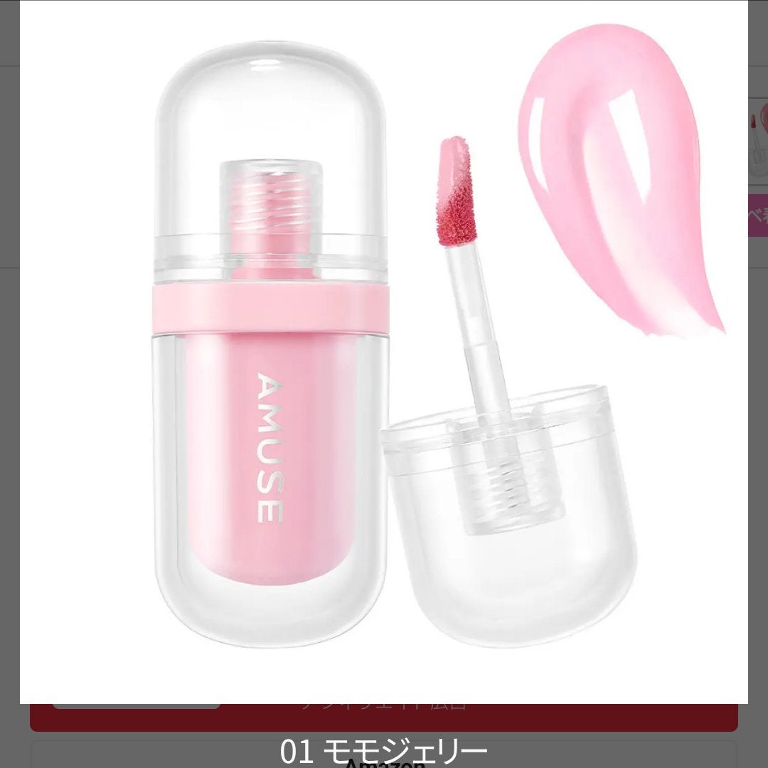 ジェルフィットティント/AMUSE/リップティントを使ったクチコミ(1枚目)