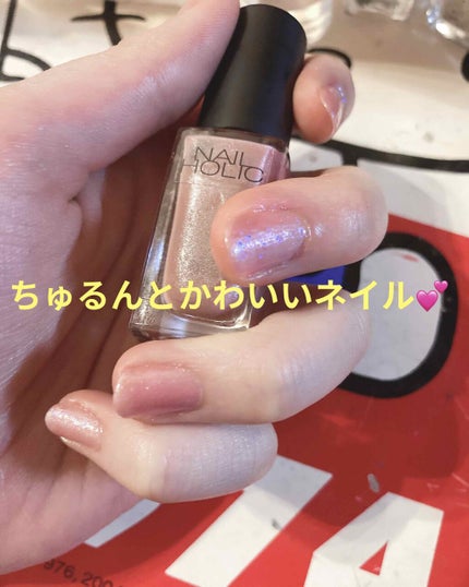 ネイルホリック リミテッドカラー Sea Shell/ネイルホリック/マニキュアを使ったクチコミ(1枚目)