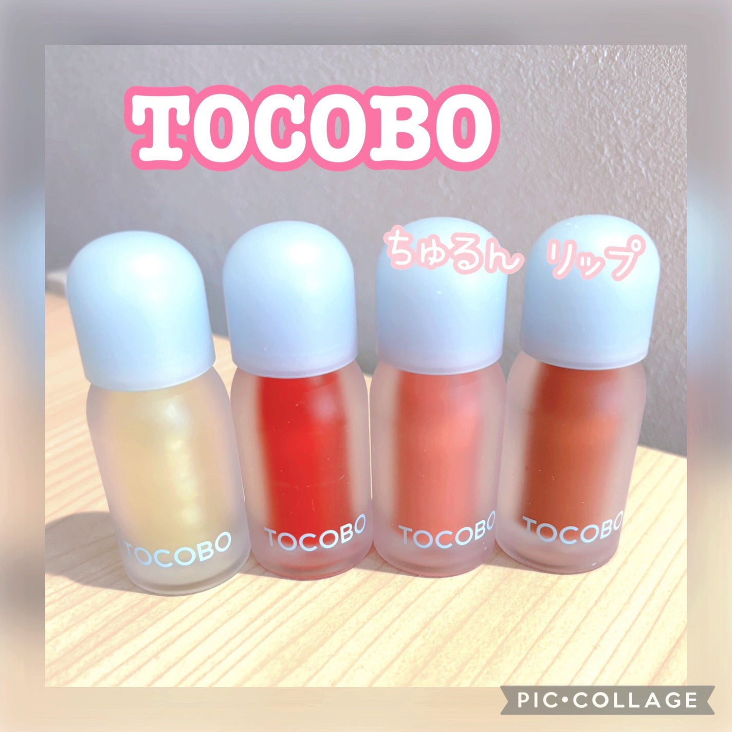 ジューシーベリープランピングリップオイル/TOCOBO/リップグロスを使ったクチコミ(1枚目)